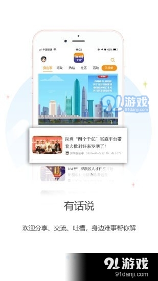 罗湖plus2.48.9截图4