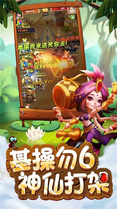 神界闹翻天v1.11截图1