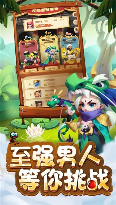 神界闹翻天v1.11截图2