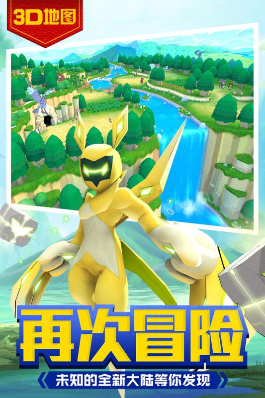 贝克梦大冒险安卓版v1.6截图2