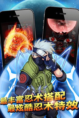 火影飓风传v1.7截图1