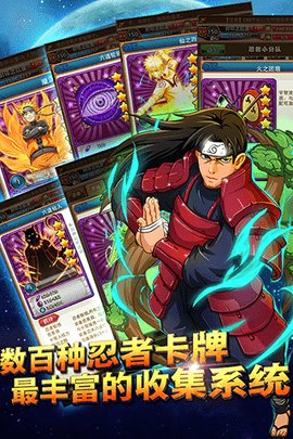 火影飓风传v1.7截图3