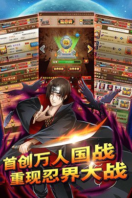 火影飓风传v1.7截图2