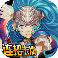 星座大乱斗3Dv1.6.224