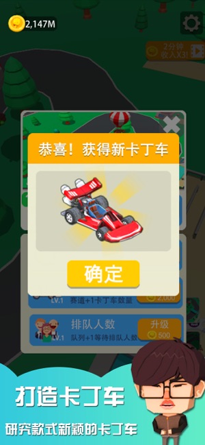 卡丁车乐园大亨v1.11.7截图2