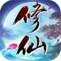 修真之九剑仙尊手游v4.12