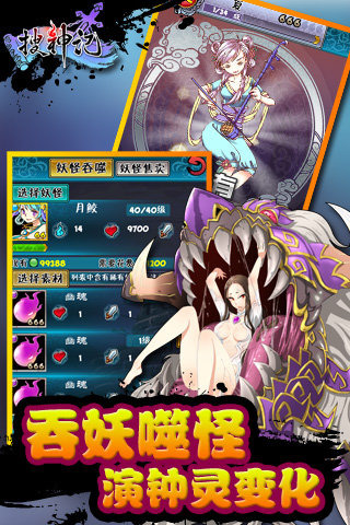 搜神记v1.5截图2