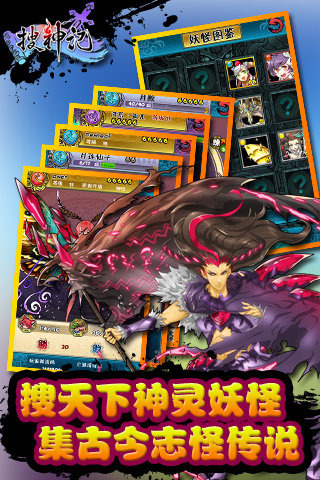 搜神记v1.5截图1