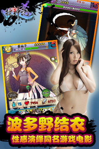 搜神记v1.5截图5