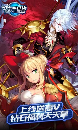 超次元星战v1.11截图1