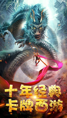 西游伏妖录v1.3.4截图1