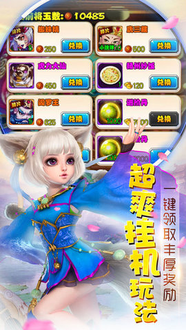 西游伏妖录v1.3.4截图3
