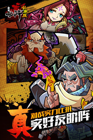 全民水浒乱斗版手游v2.1.5截图1
