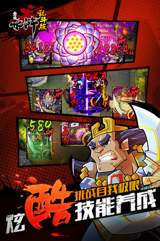 全民水浒乱斗版手游v2.1.5截图4