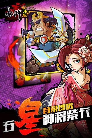 全民水浒乱斗版手游v2.1.5截图5
