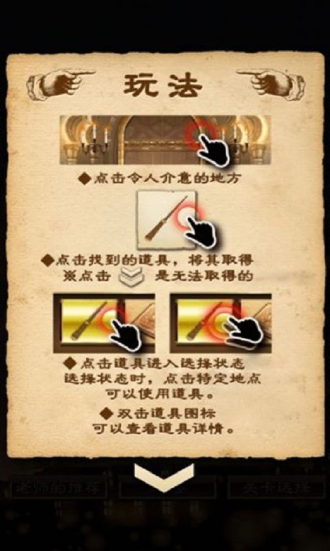 魔法学校与不开之门v1.9截图3