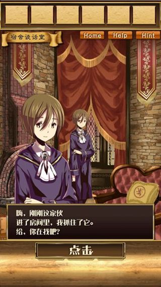 魔法学校与不开之门v1.9截图5