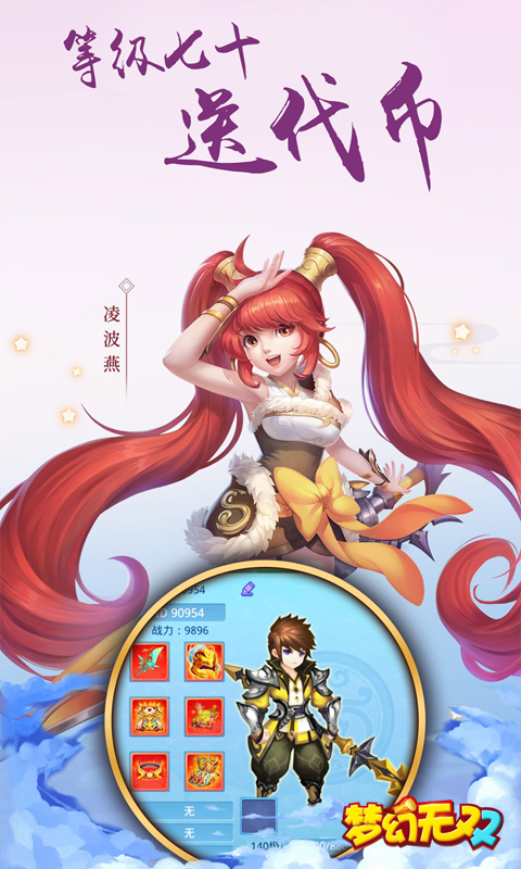 梦幻无双星耀版v1.3.0.6截图1