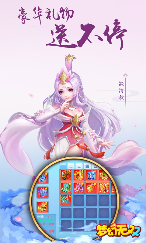 梦幻无双星耀版v1.3.0.6截图3