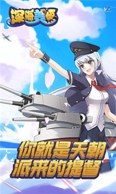 深海美姬v1.6截图1