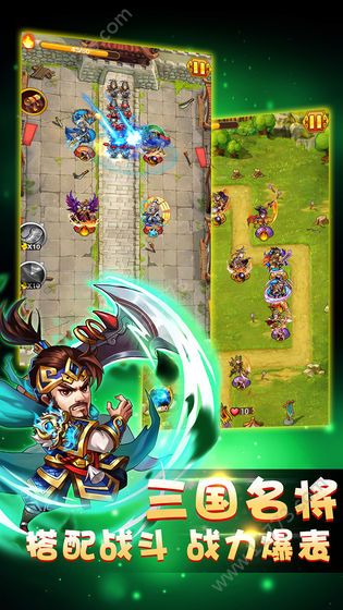 塔防大乱战v1.6截图2