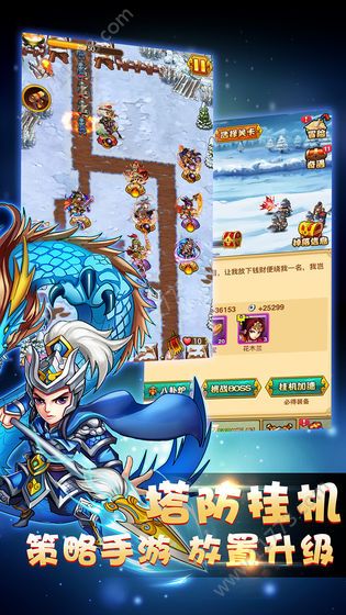 塔防大乱战v1.6截图3