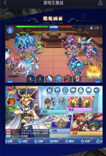 游戏王激战v1.3.256截图1