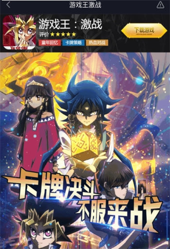 游戏王激战v1.3.256截图2