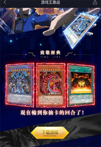 游戏王激战v1.3.256截图3