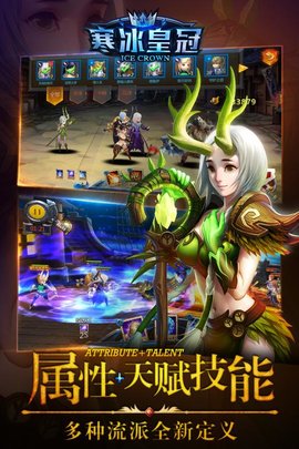 寒冰皇冠v1.0.0.3截图2