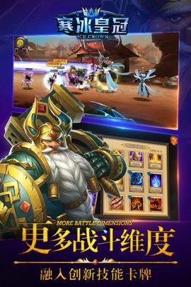 寒冰皇冠v1.0.0.3截图1