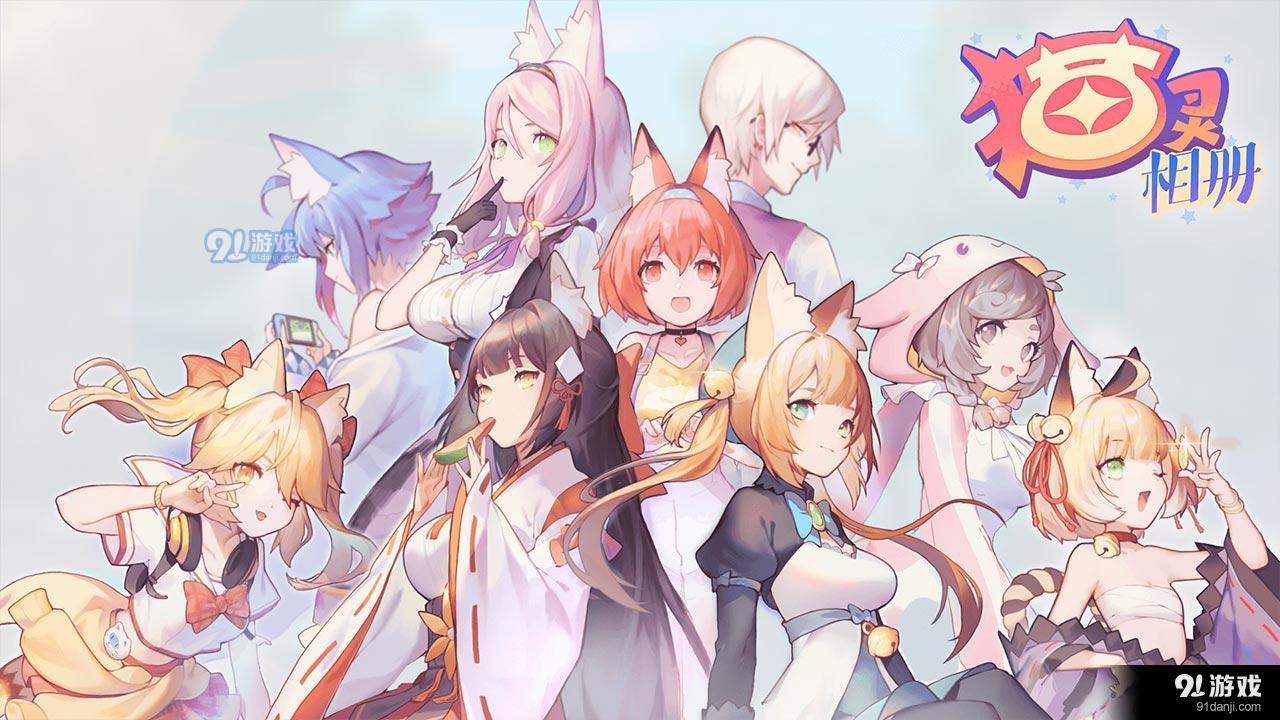 猫灵相册1.10.10截图5