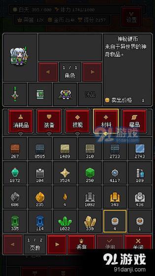 沙盒勇者v0.73截图4