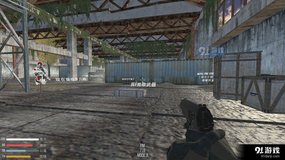 末世：LRv1.7.9截图4