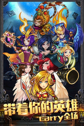 撸啊撸德玛西亚v1.4.4截图2