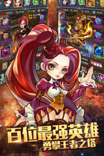 撸啊撸德玛西亚v1.4.4截图4
