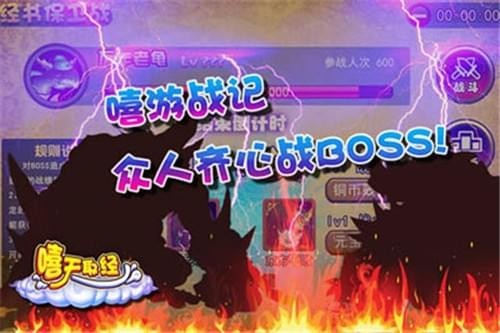 嘻天取经v1.406截图1