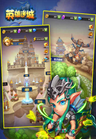 英雄迷城v1.7截图4
