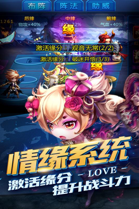 勇敢者西游九游版v1.4.03截图4