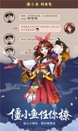 少年御灵师僵小鱼传奇v1.3.10截图2