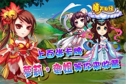 嘻天取经v1.406截图3