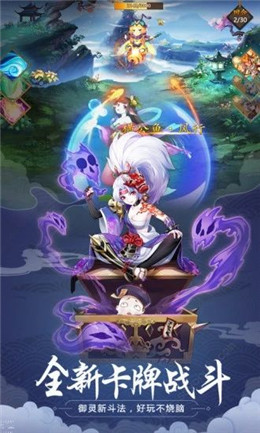 少年御灵师僵小鱼传奇v1.3.10截图3