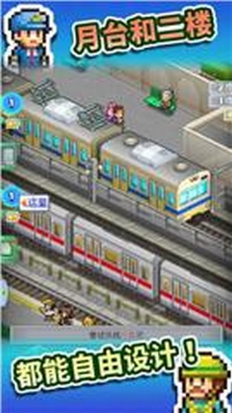 箱庭铁道物语汉化版v1.5.11截图1