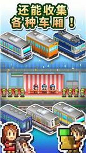 箱庭铁道物语汉化版v1.5.11截图2