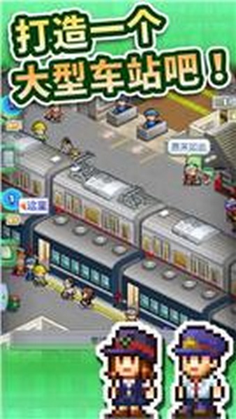 箱庭铁道物语汉化版v1.5.11截图3
