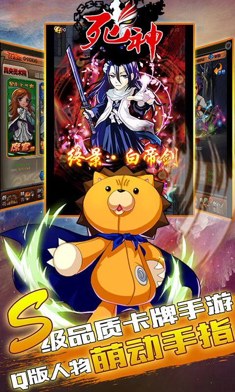 死神v1.0.4截图3