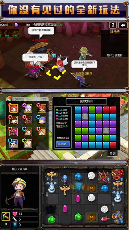 冒险2onlinev1.3.5截图1