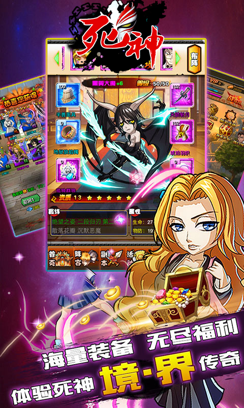 死神v1.0.4截图4