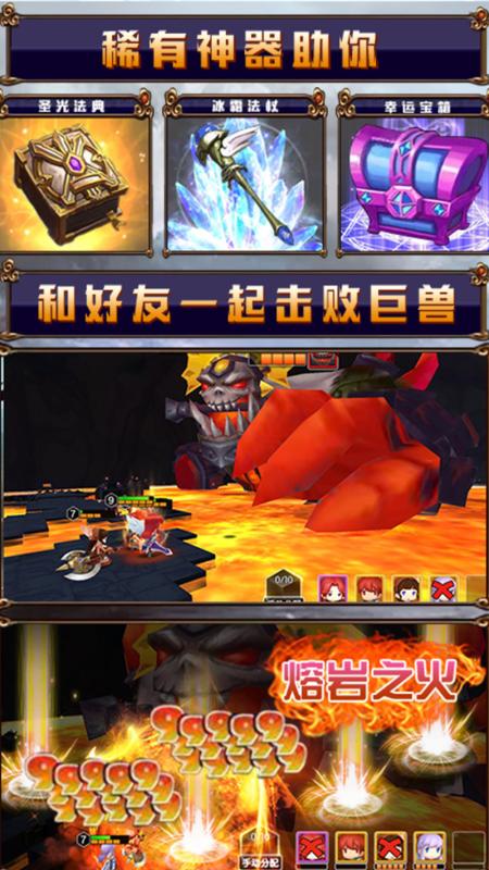 冒险2onlinev1.3.5截图4