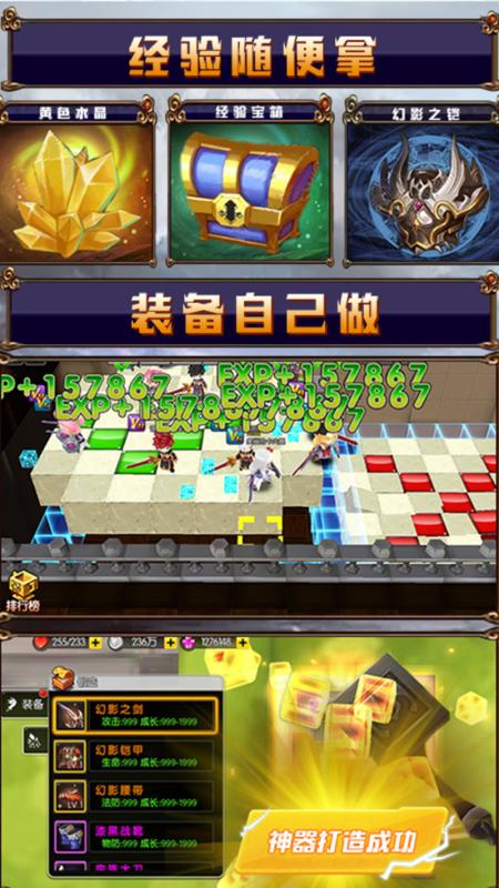 冒险2onlinev1.3.5截图2